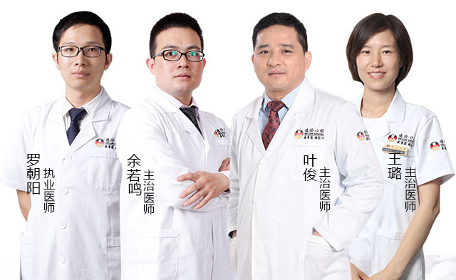 德伦专家团队